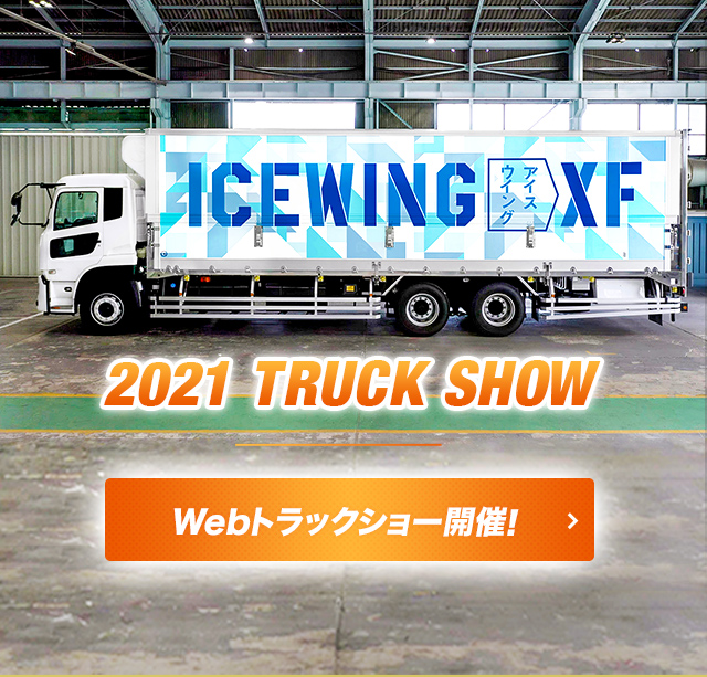 矢野特殊自動車