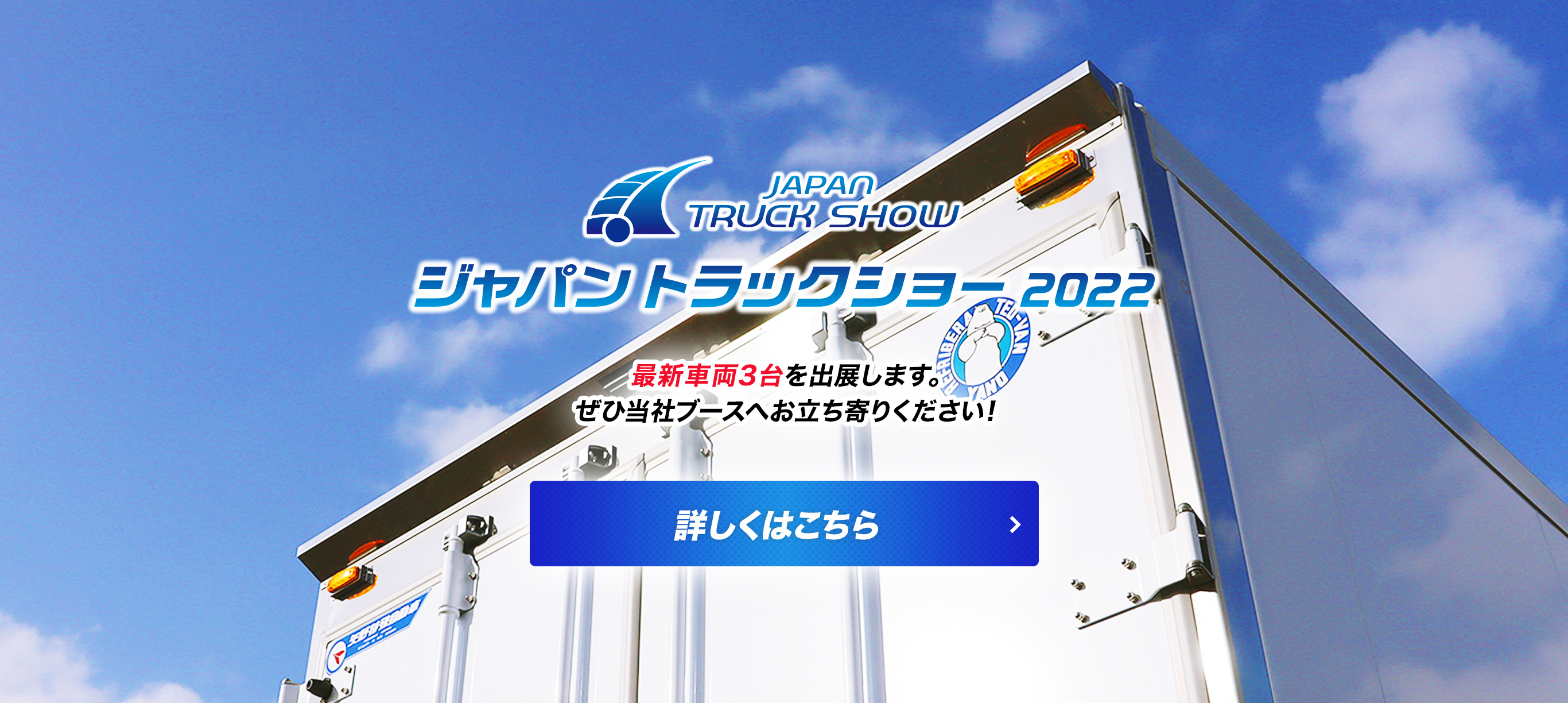 矢野特殊自動車